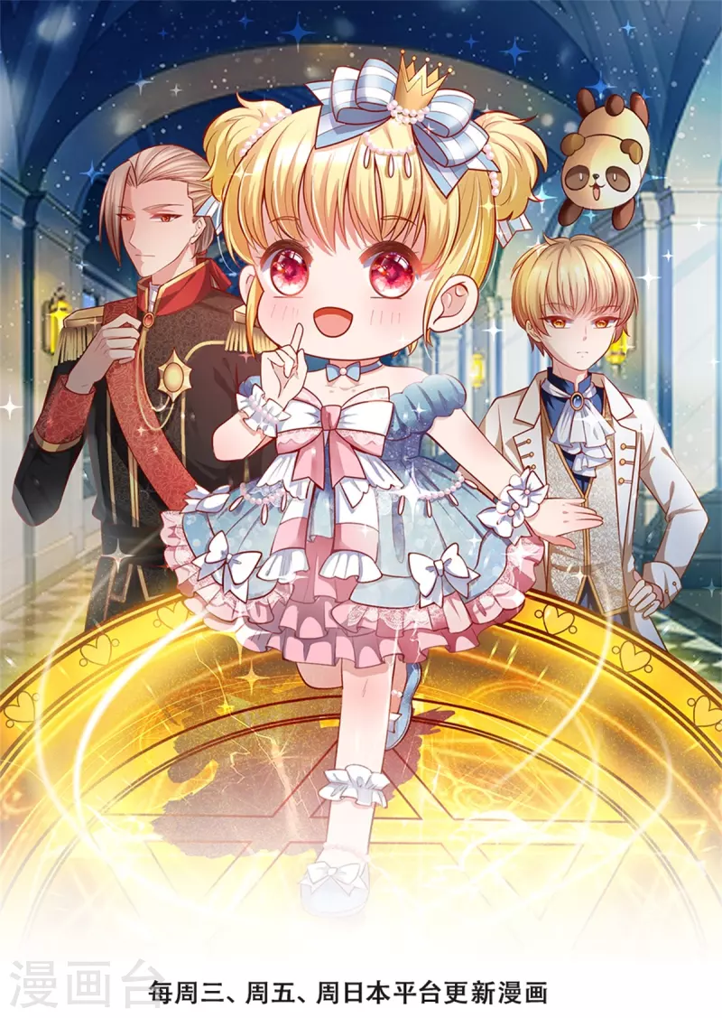 某天成爲王的女兒 - 第510話 因爲他好看鴨 - 1