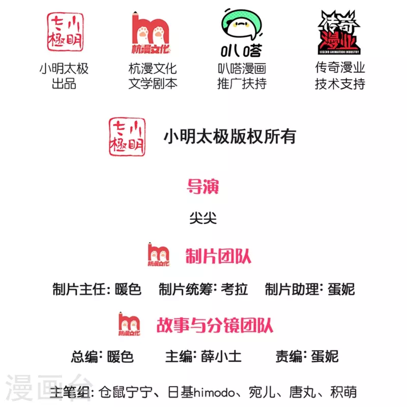某天成爲王的女兒 - 第546話 幸福的一家三口吖 - 2