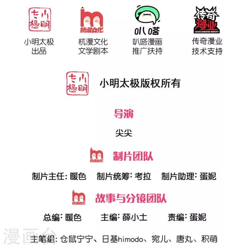 某天成爲王的女兒 - 第552話 我不是，我沒有 - 2