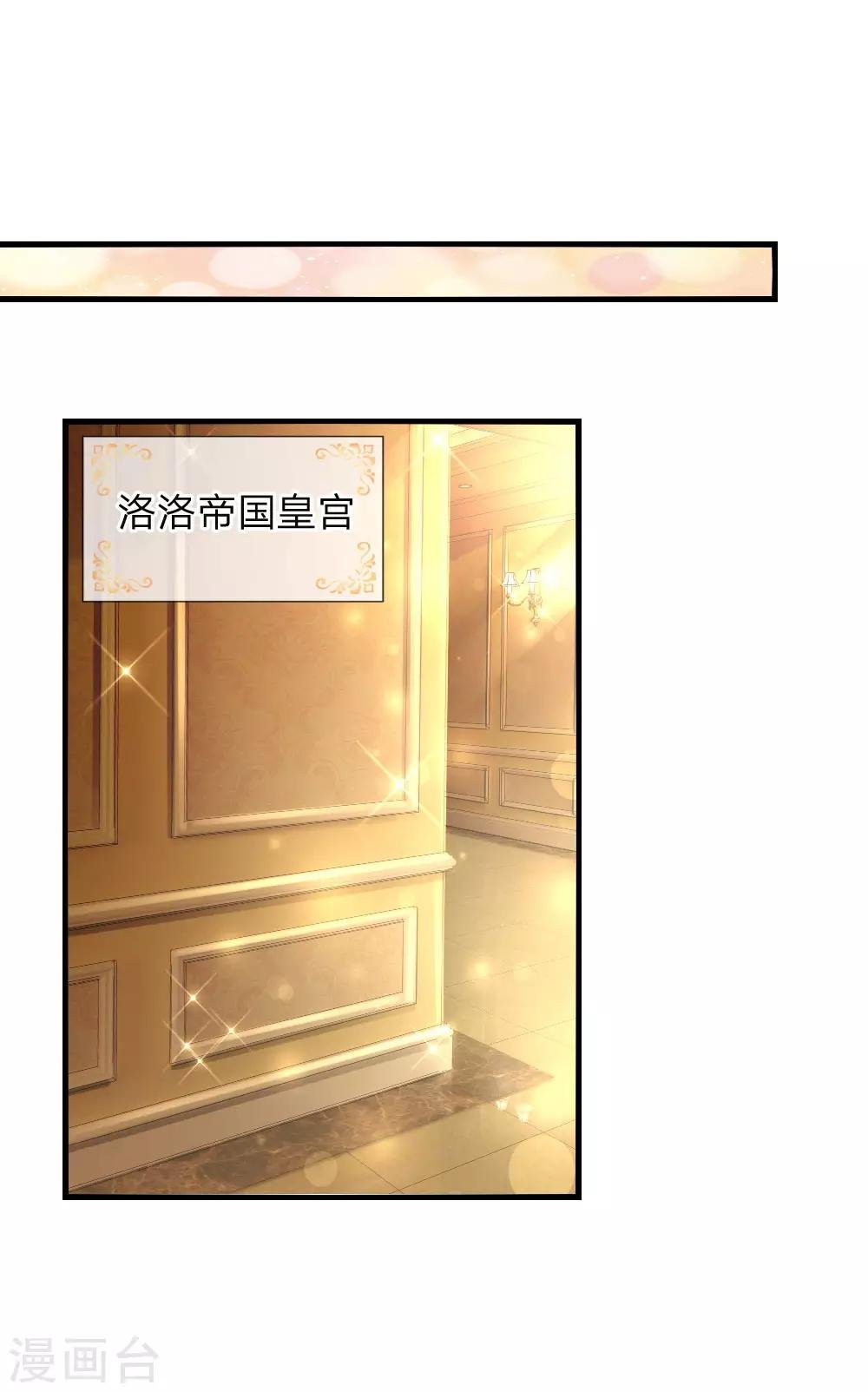 某天成爲王的女兒 - 第77話 黃金智能馬桶 - 1