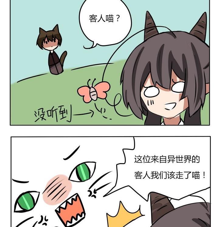 魔王八百萬 - 第150話 魔王夢遊仙境 4 - 1