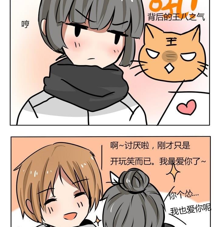 魔王八百萬 - 第158話 單身狗 2 - 1