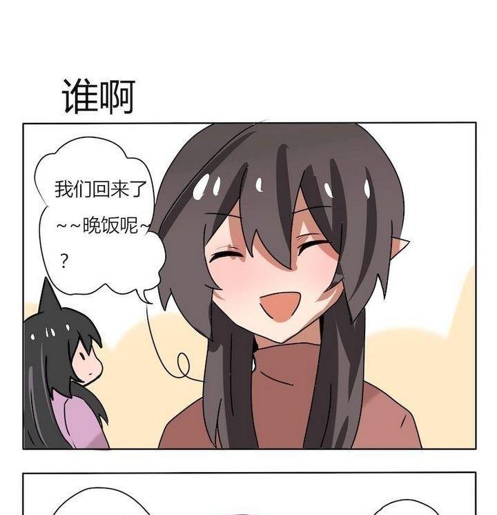 魔王八百萬 - 第166話 誰啊 - 1