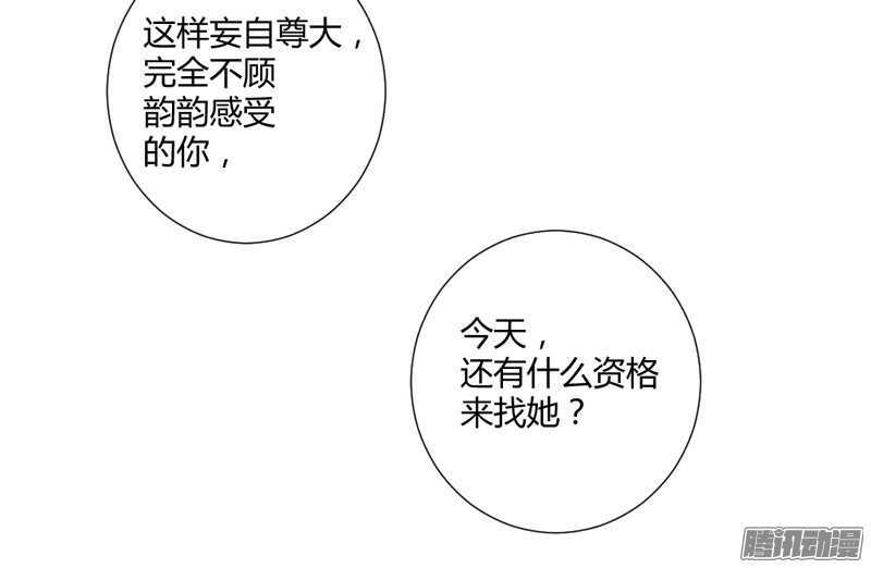魔王大人請慢走 - 你是我的，不要試圖離開我！(1/2) - 4