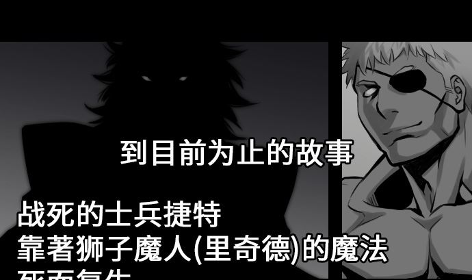 魔物戰士 - 第6話 目的(1/2) - 1