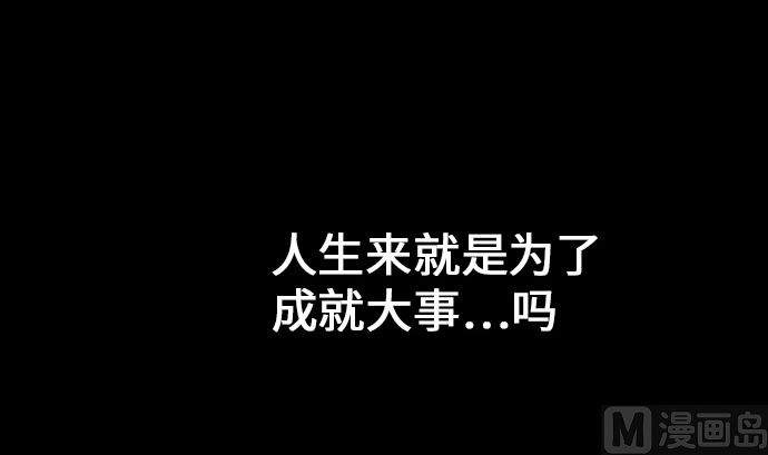 魔物戰士 - 第6話 目的(1/2) - 3