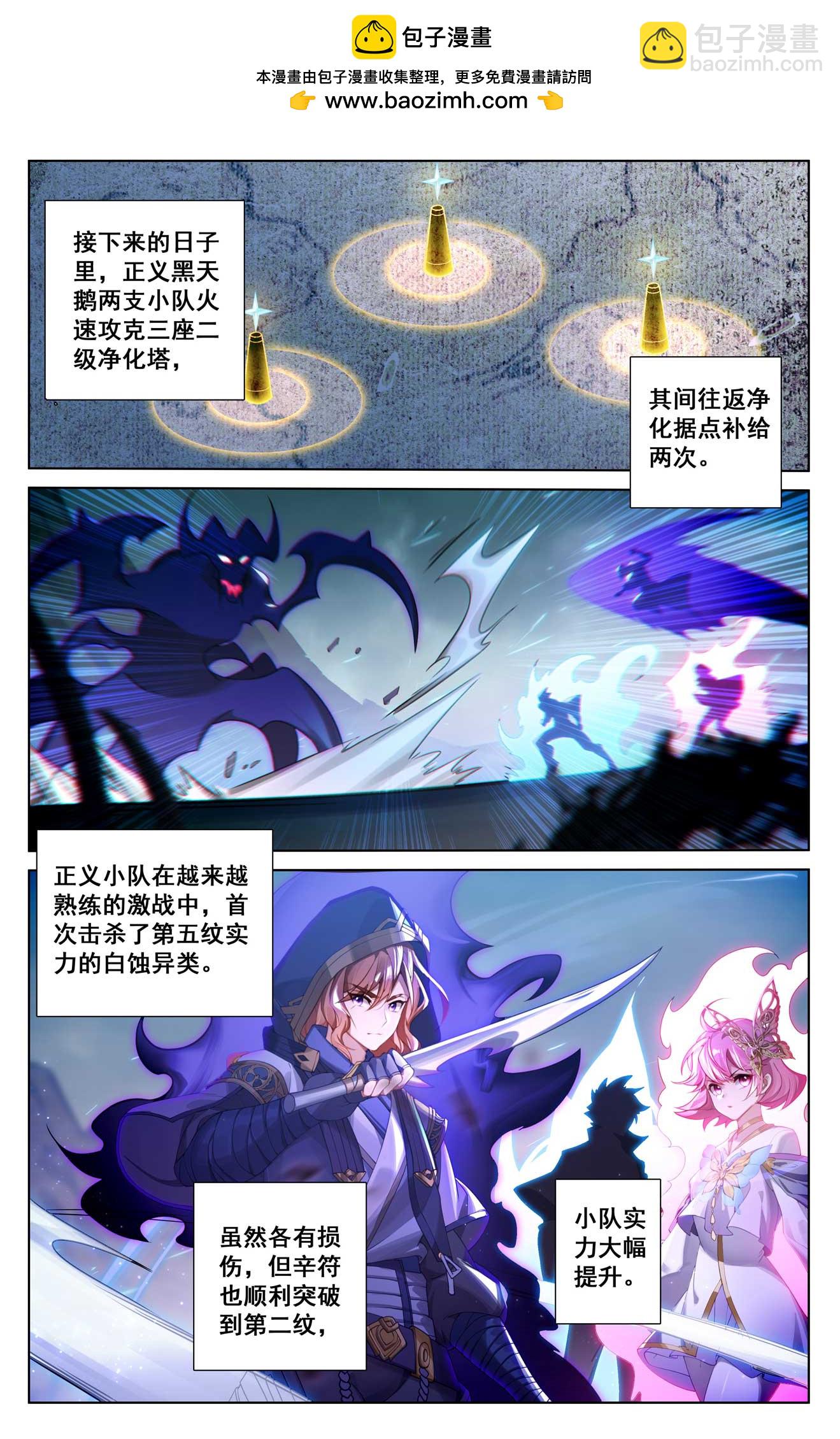 萬相之王 - 第156話 牆上笑臉 - 2