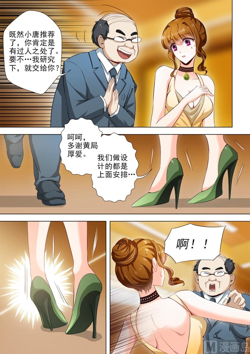沫许辰光 - 第014话 勾了？ - 1