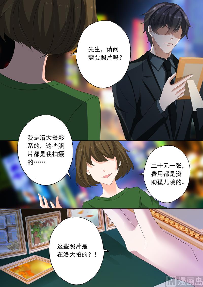 沫许辰光 - 第138话 刺痛的内心 - 2