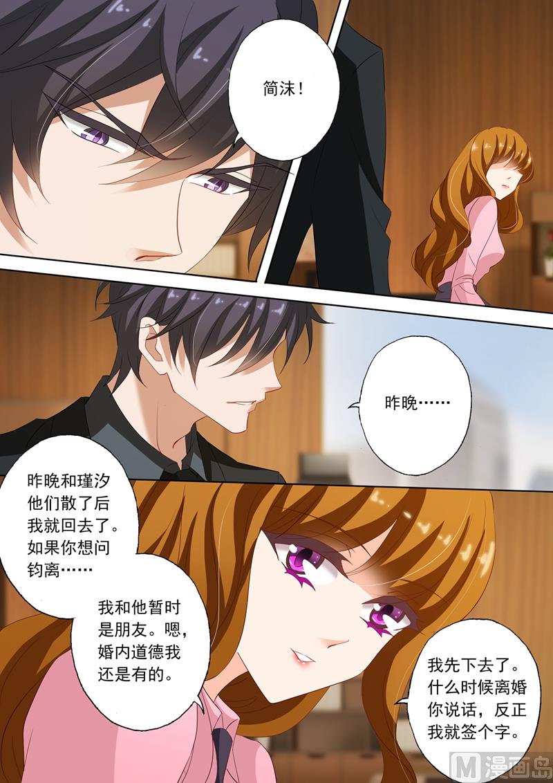 沫许辰光 - 第210话 《暗黑》 - 1
