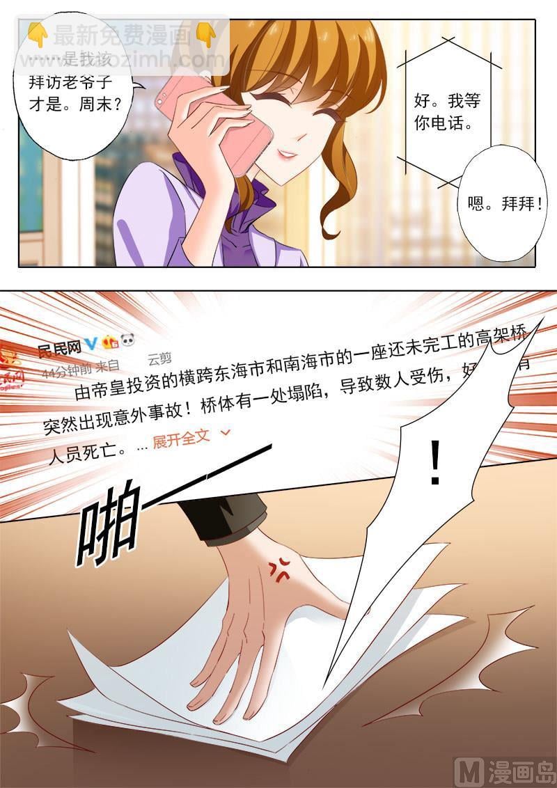 沫許辰光 - 第214話 股份之爭 - 2