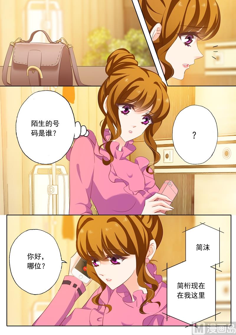 沫許辰光 - 第222話 簡桁和兩年前的事 - 2