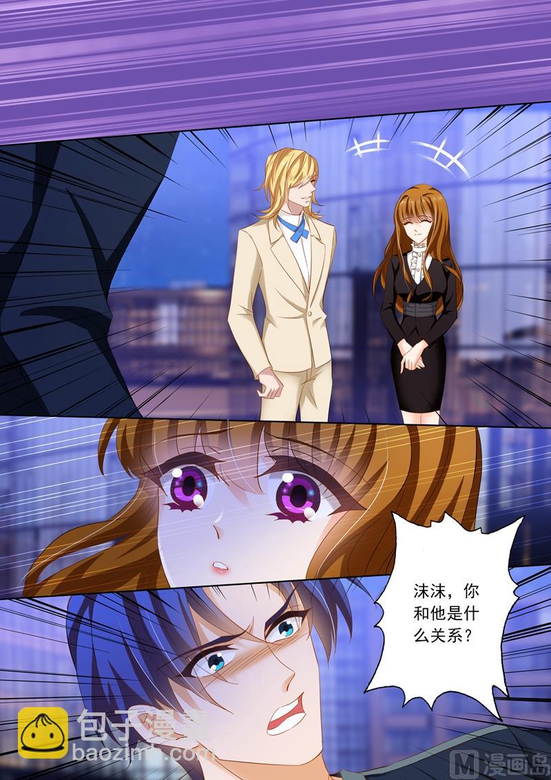 沫許辰光 - 第268話 因爲，我愛他！ - 2