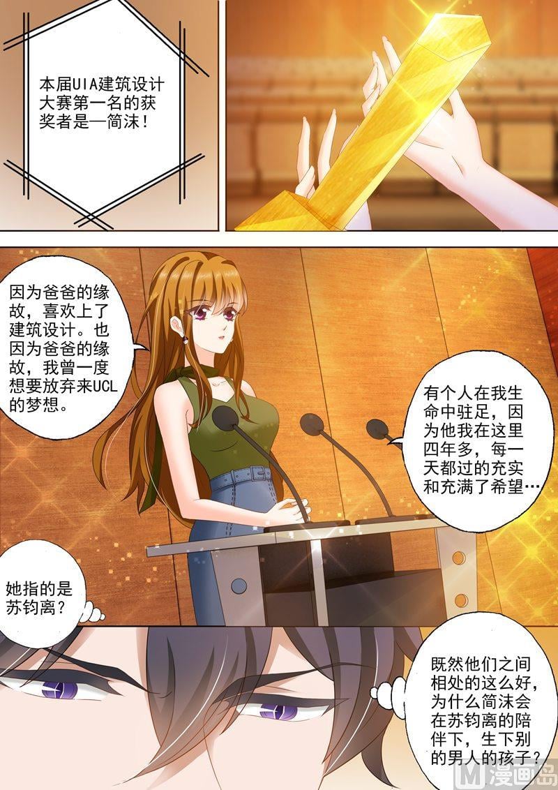 沫許辰光 - 第278話 洛城，我回來了！ - 2