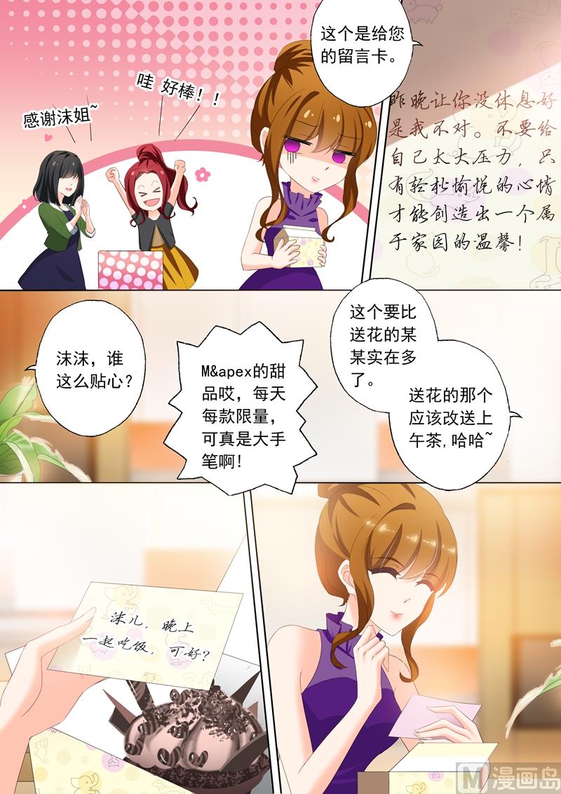 沫許辰光 - 第299話 意外 - 2