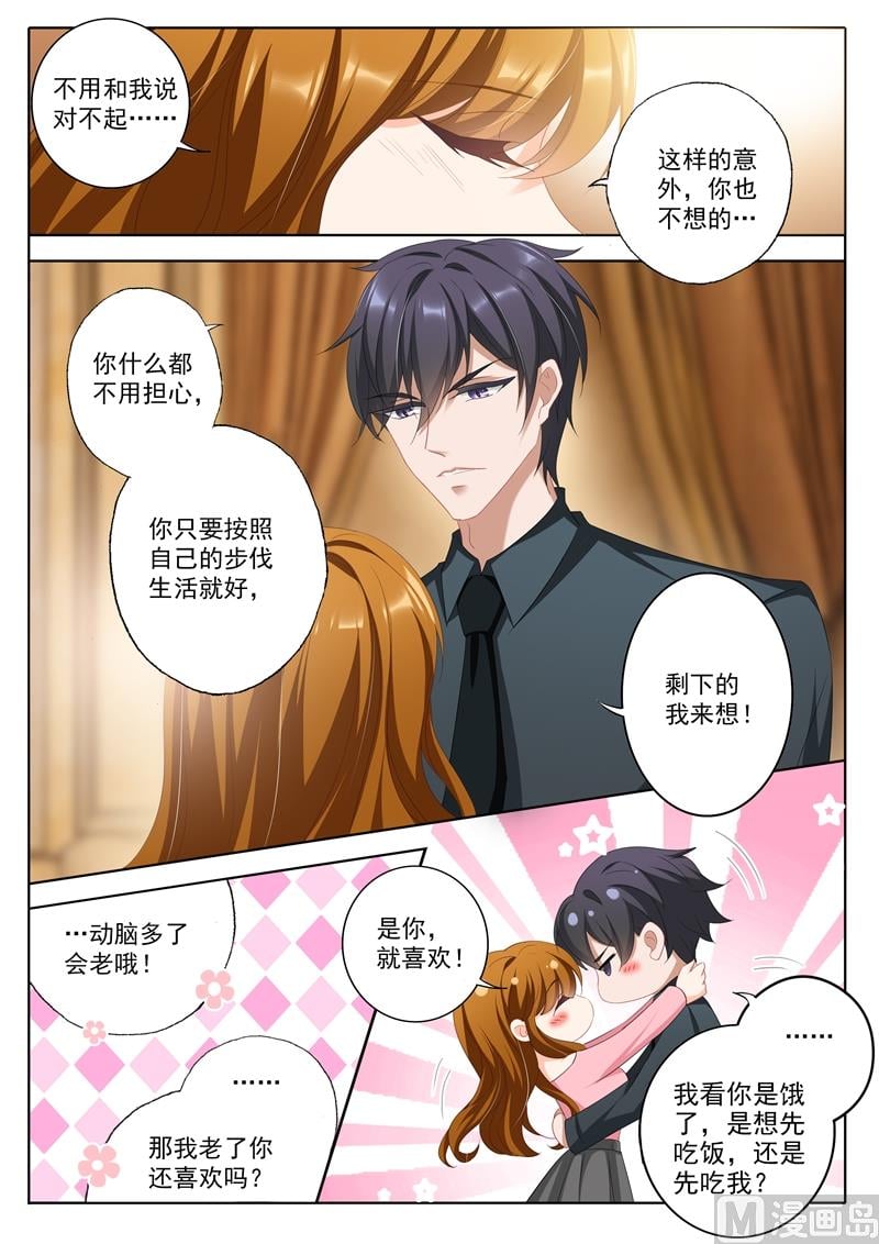 沫许辰光 - 第339话 简桁回来了 - 2