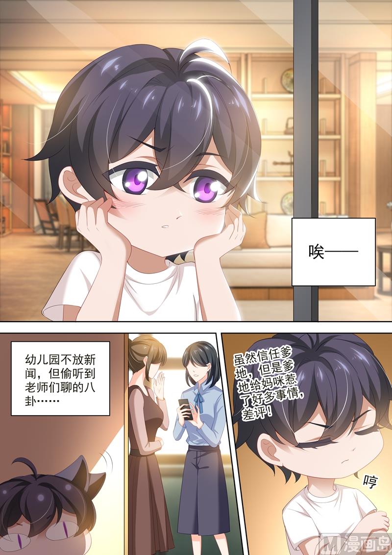 沫许辰光 - 第408话 神秘人的陷阱 - 1
