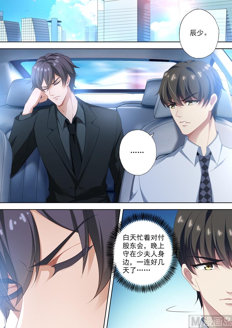 沫許辰光 - 第410話 來自阿辰的迴應 - 1