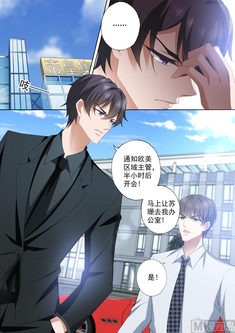 沫許辰光 - 第410話 來自阿辰的迴應 - 2