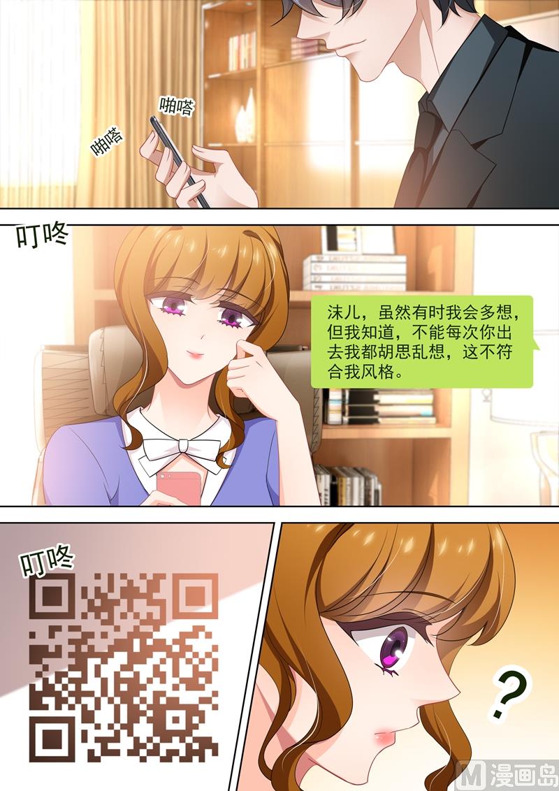 沫许辰光 - 第422话 当年的真相！ - 2