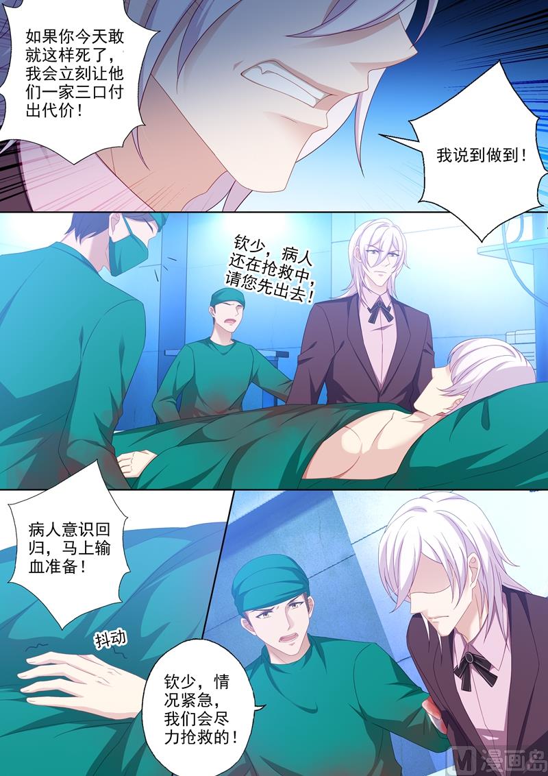 沫许辰光 - 第442话 石少钦的谎言 - 2