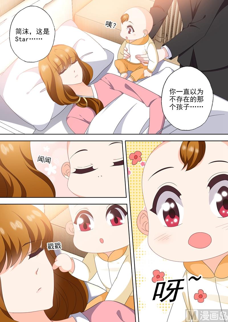 沫許辰光 - 第564話 甦醒的跡象？ - 2