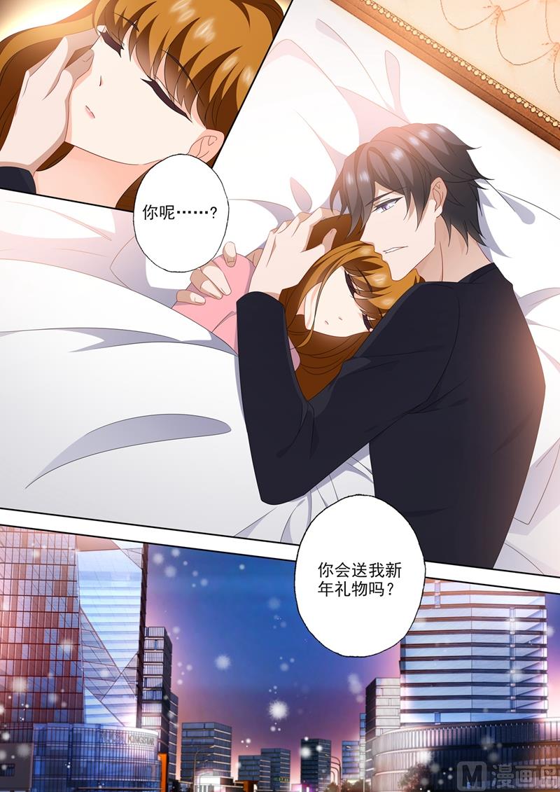沫許辰光 - 第566話 他的低喃 - 2