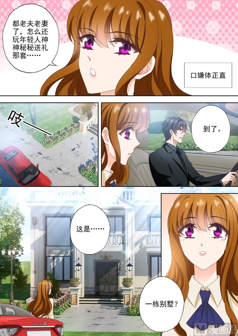沫許辰光 - 第568話 我回來了！ - 2