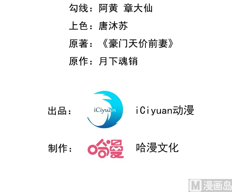 沫許辰光 - 第581話 石墨晨(1/2) - 3