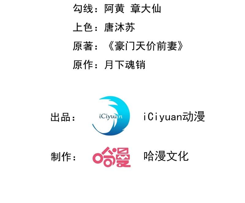 沫許辰光 - 石墨晨！你又耍我！(1/2) - 3