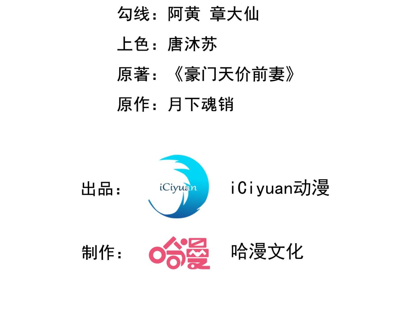 沫許辰光 - M？他也在這裡？(1/2) - 3
