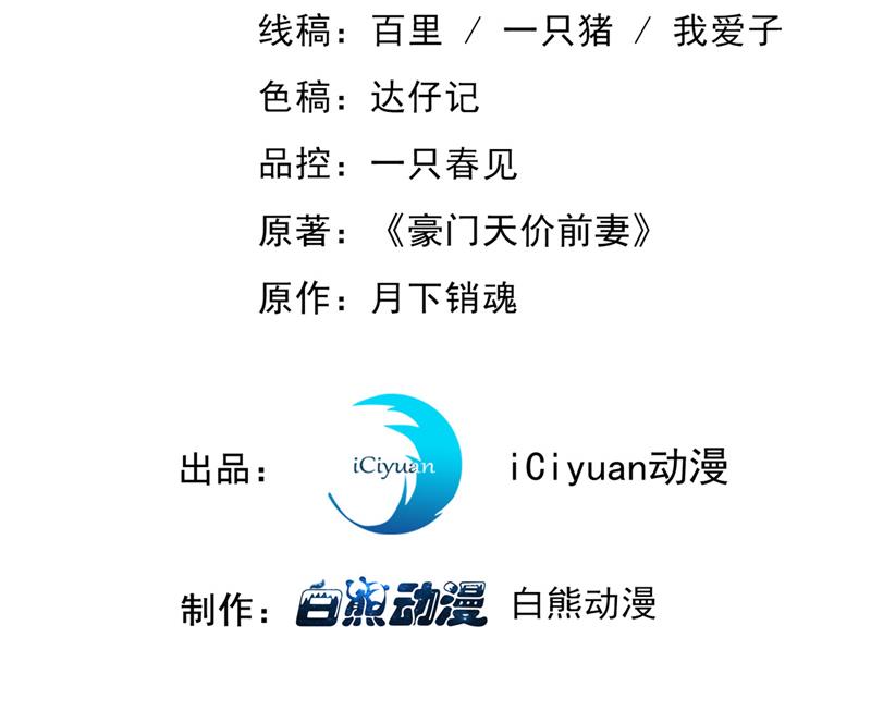 沫許辰光 - 唐笙，等我！(1/2) - 3