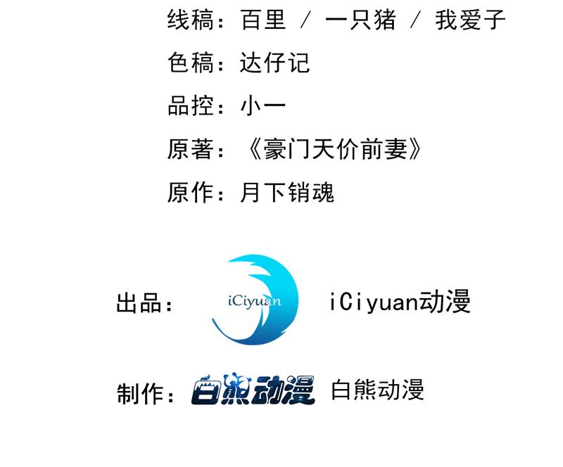 沫许辰光 - 我要进入地狱森林(1/3) - 3