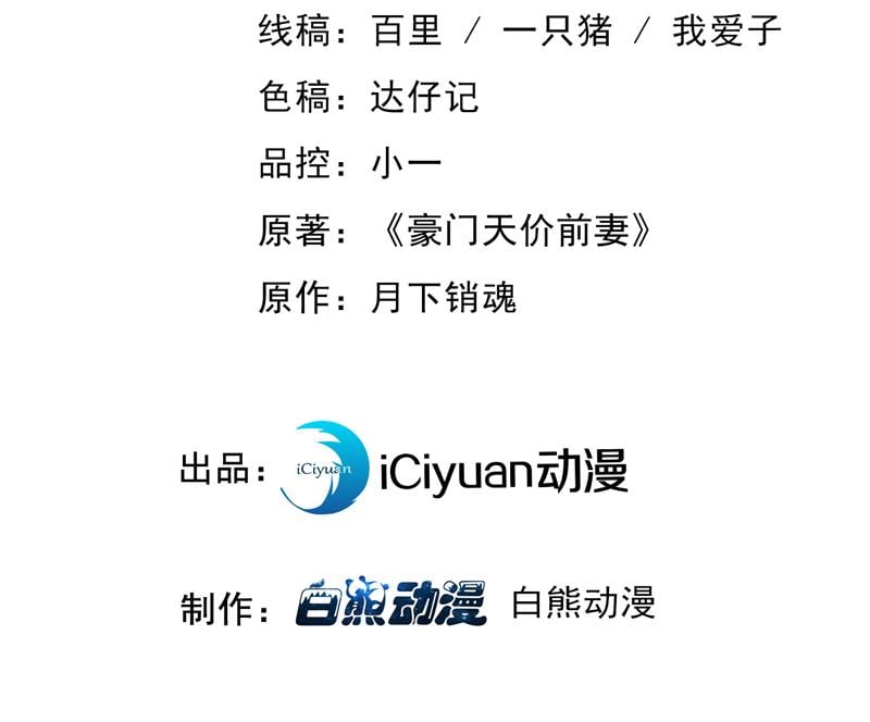 沫许辰光 - 你别再自欺欺人了(1/2) - 3