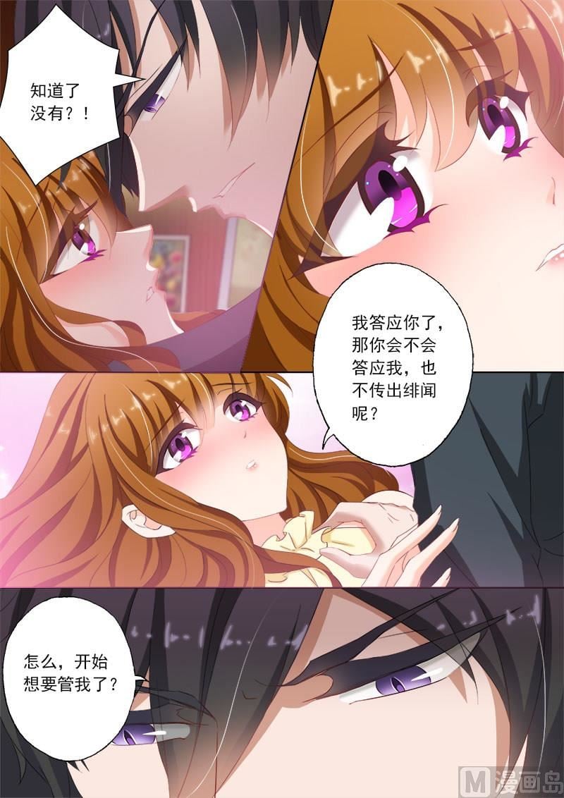 沫许辰光 - 第088话 礼尚往来 - 2