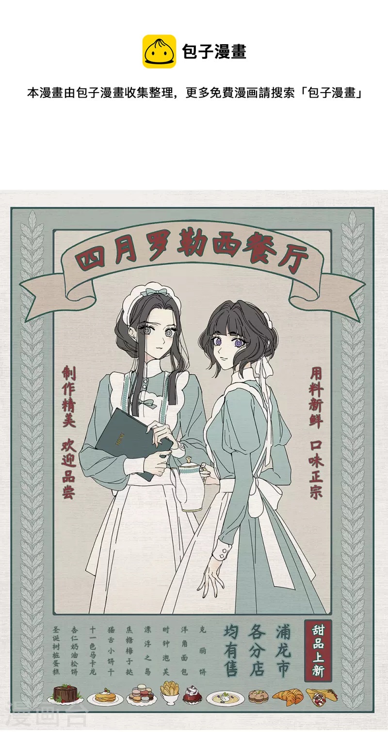 第2季9話1 逃難 摩耶 人間玉 包子漫畫