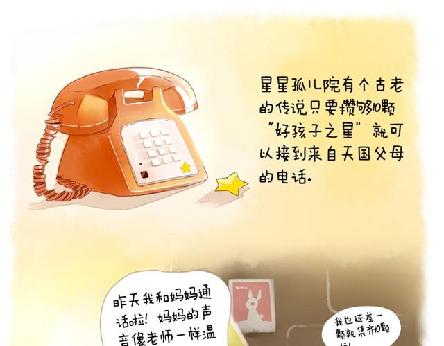 萬元大賞作品合集 - 好孩子之星（幽.靈）(1/3) - 5