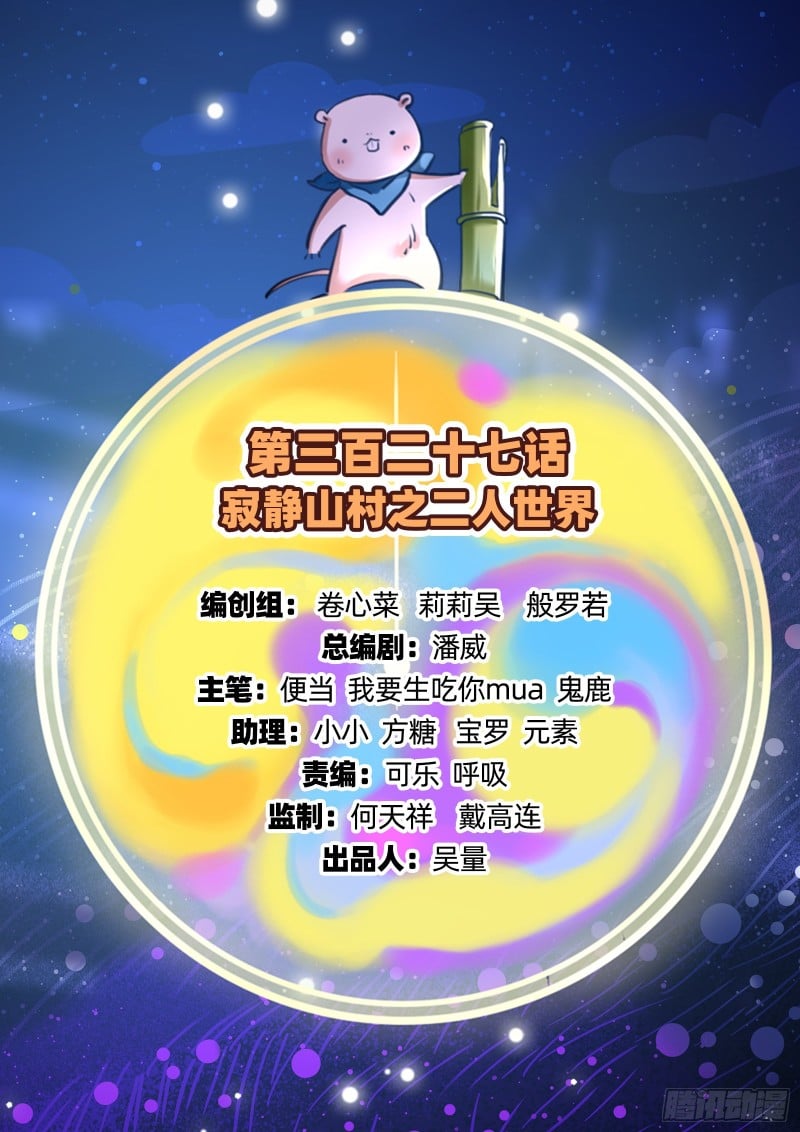 萬渣朝凰 - 二人世界(1/2) - 2