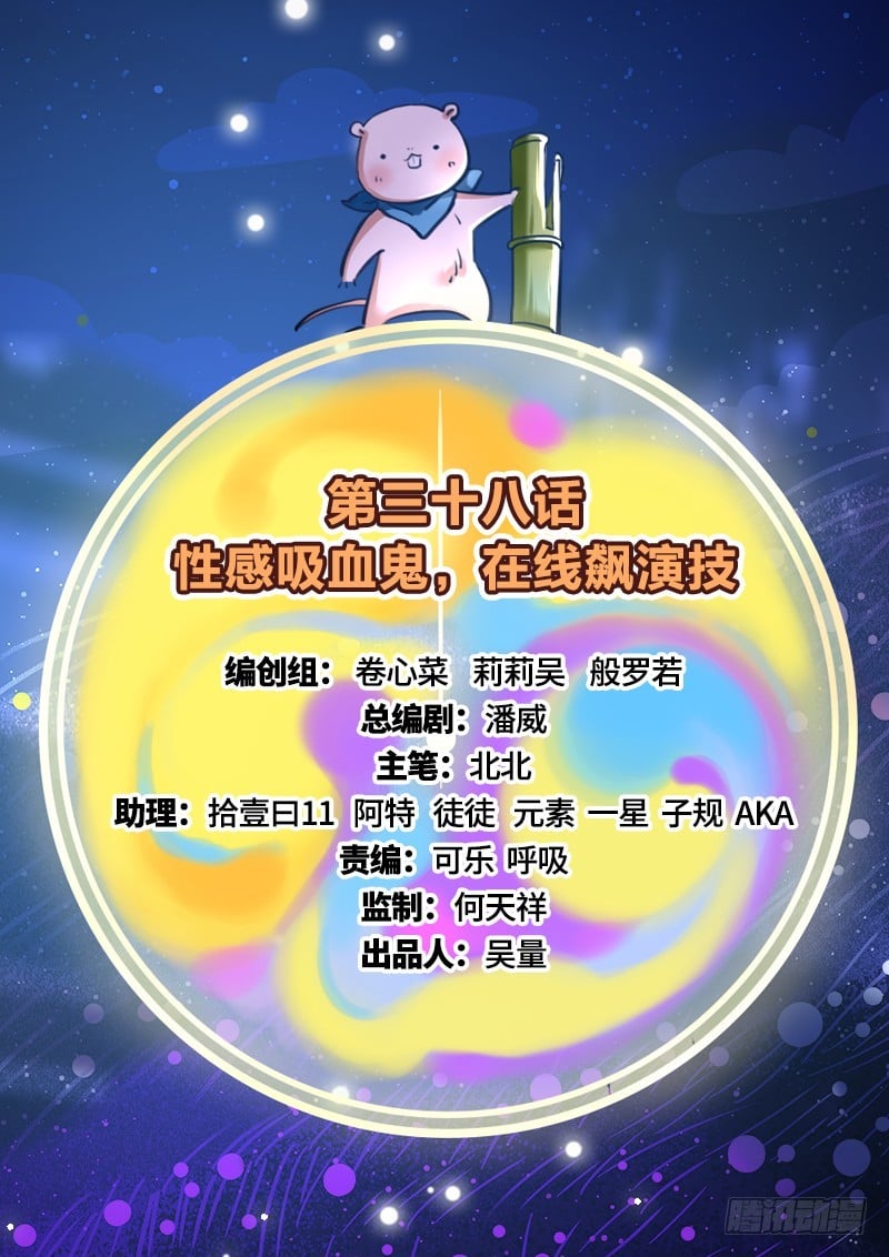 萬渣朝凰 - 性感吸血鬼，在線飆演技(1/2) - 2