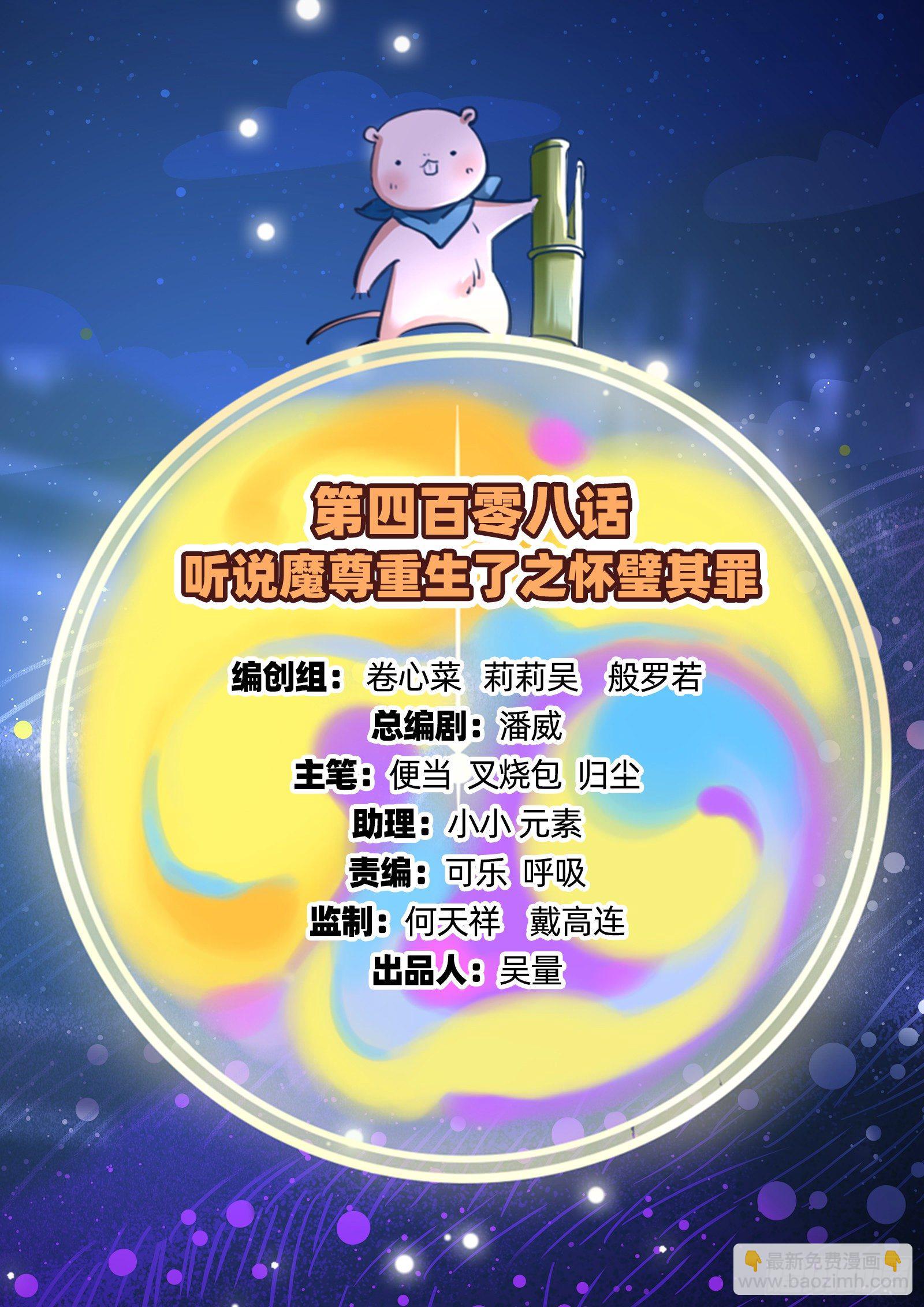 萬渣朝凰 - 懷璧其罪(1/2) - 2