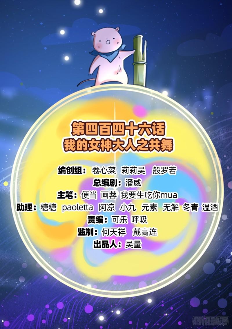 萬渣朝凰 - 共舞(1/2) - 2