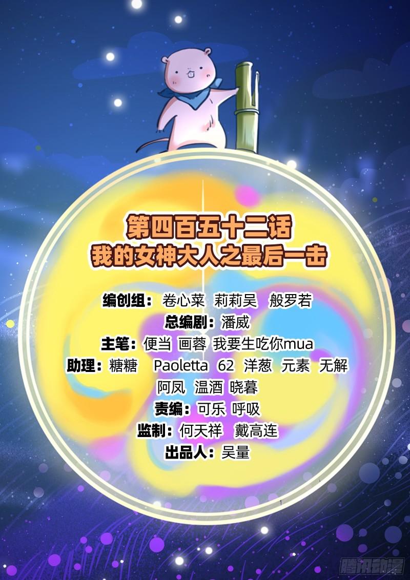 萬渣朝凰 - 最後一擊(1/3) - 2