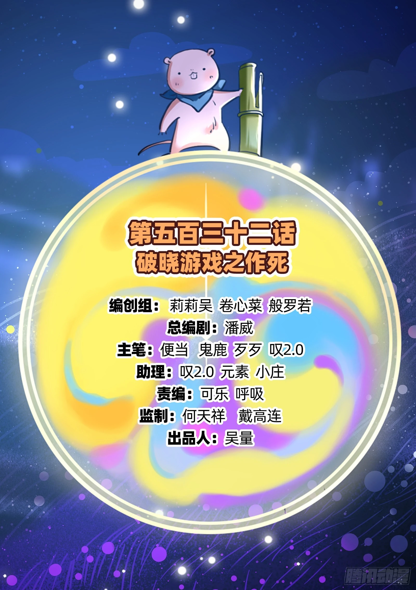 萬渣朝凰 - 作死(1/3) - 2