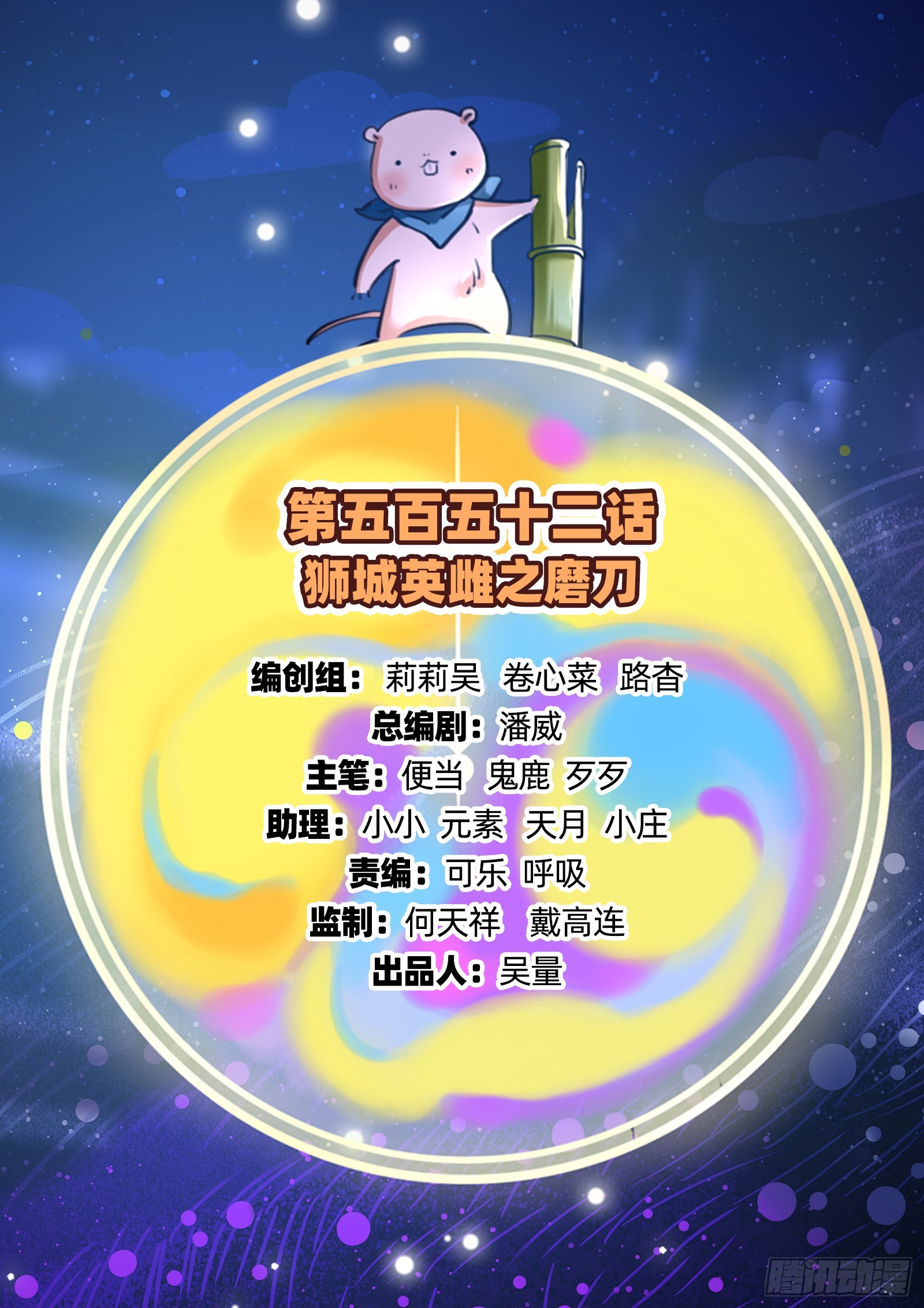 萬渣朝凰 - 磨刀(1/3) - 2