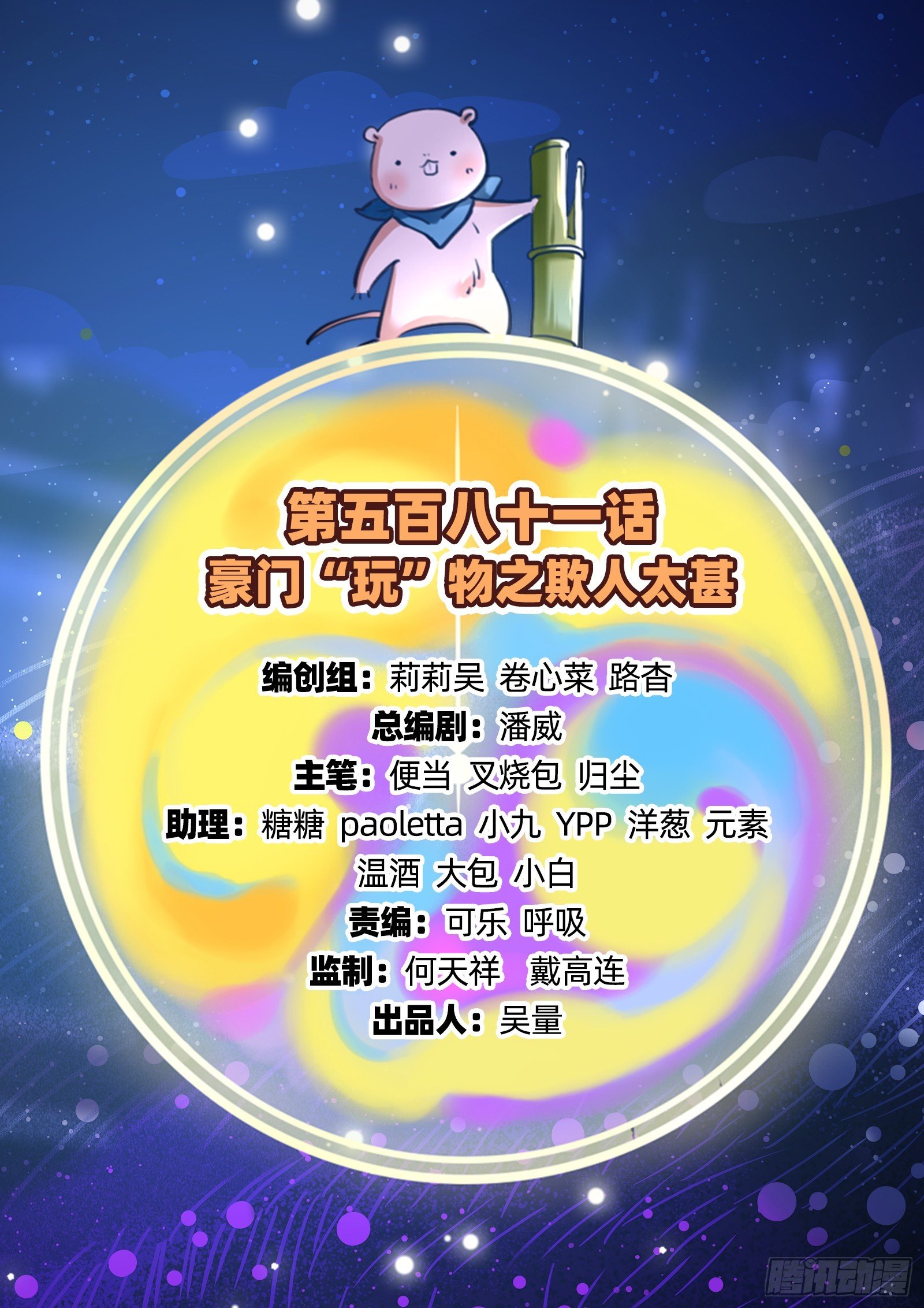 萬渣朝凰 - 欺人太甚(1/4) - 2