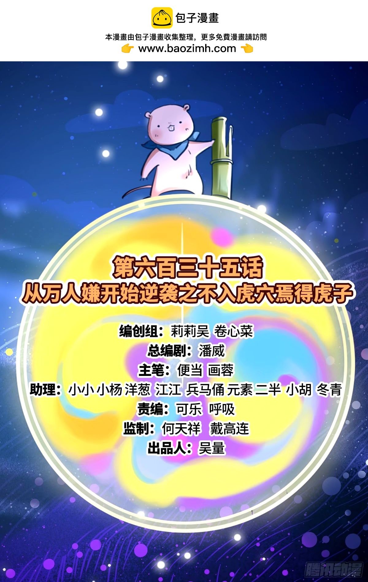 萬渣朝凰 - 不入虎穴焉得虎子(1/3) - 2