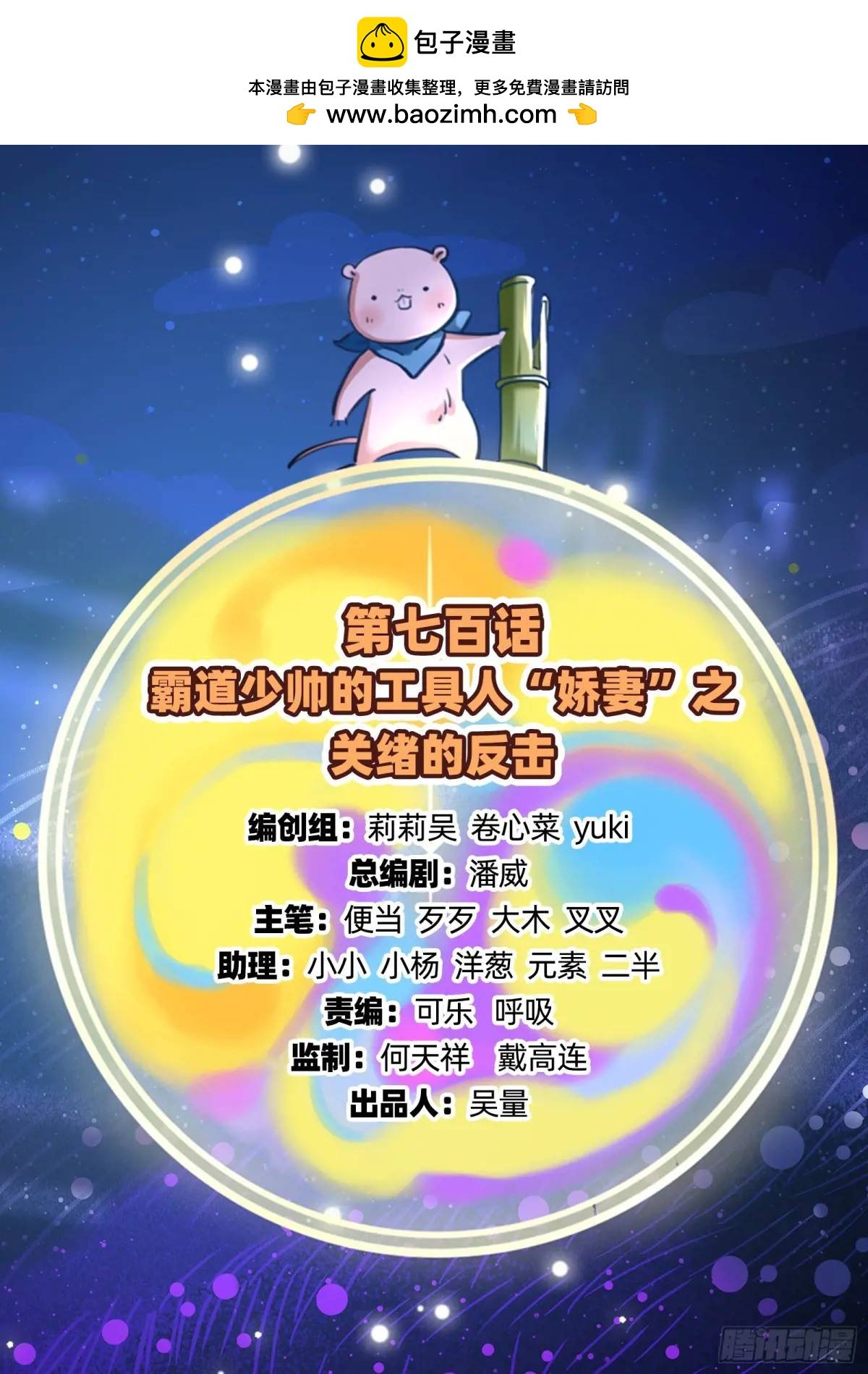 萬渣朝凰 - 關緒的反擊(1/2) - 2