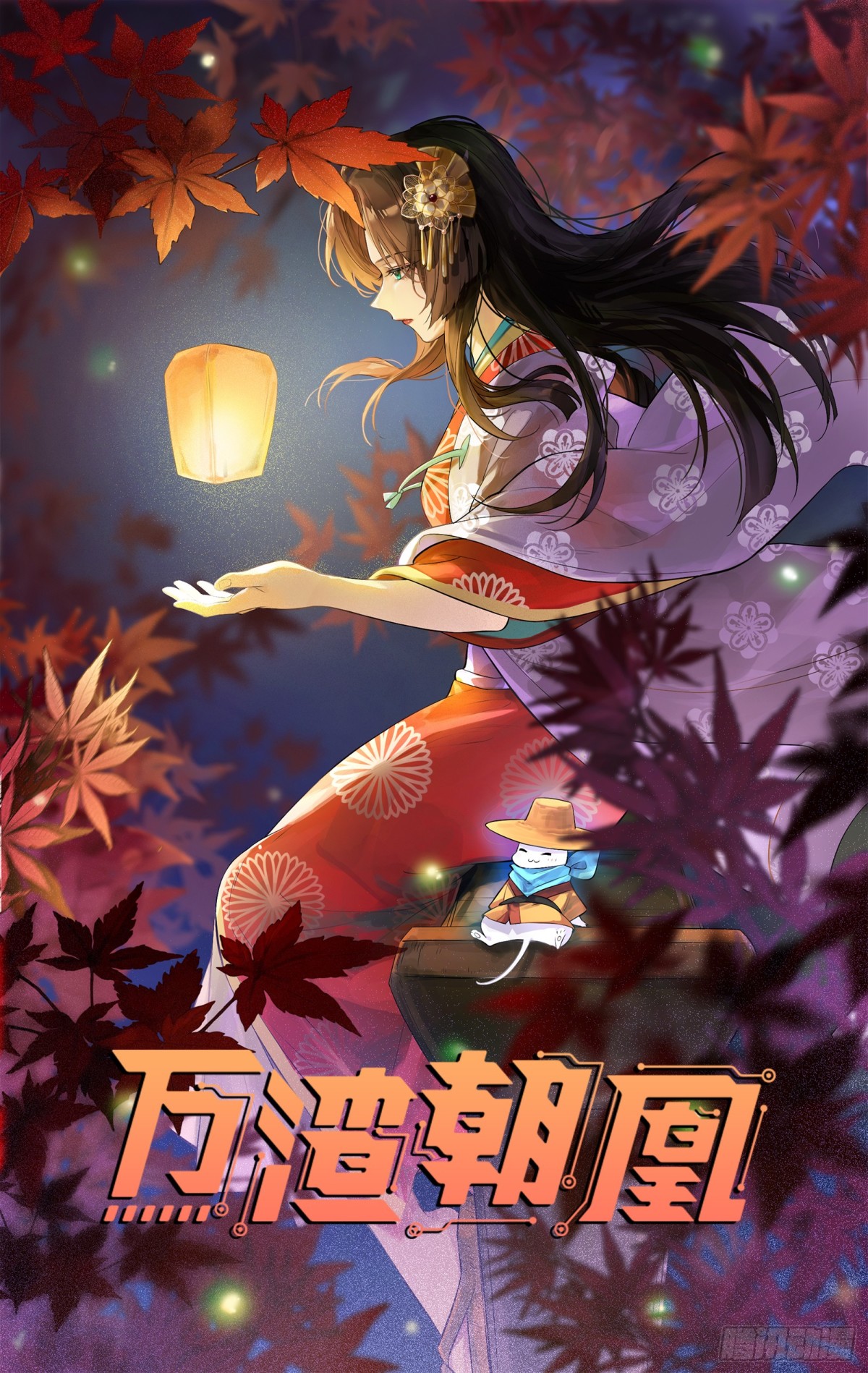 萬渣朝凰 - 你騙了我(1/2) - 1