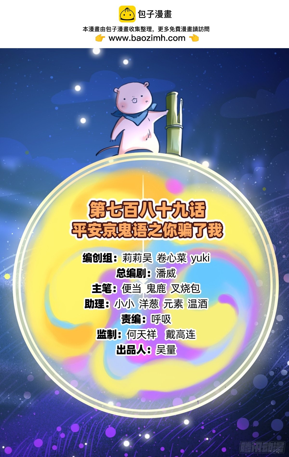 萬渣朝凰 - 你騙了我(1/2) - 2