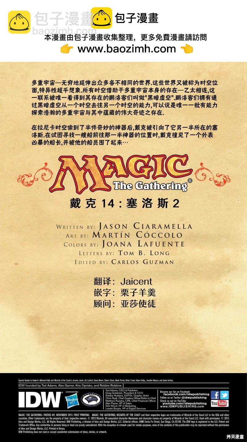 萬智牌MTG - 戴克14 - 2